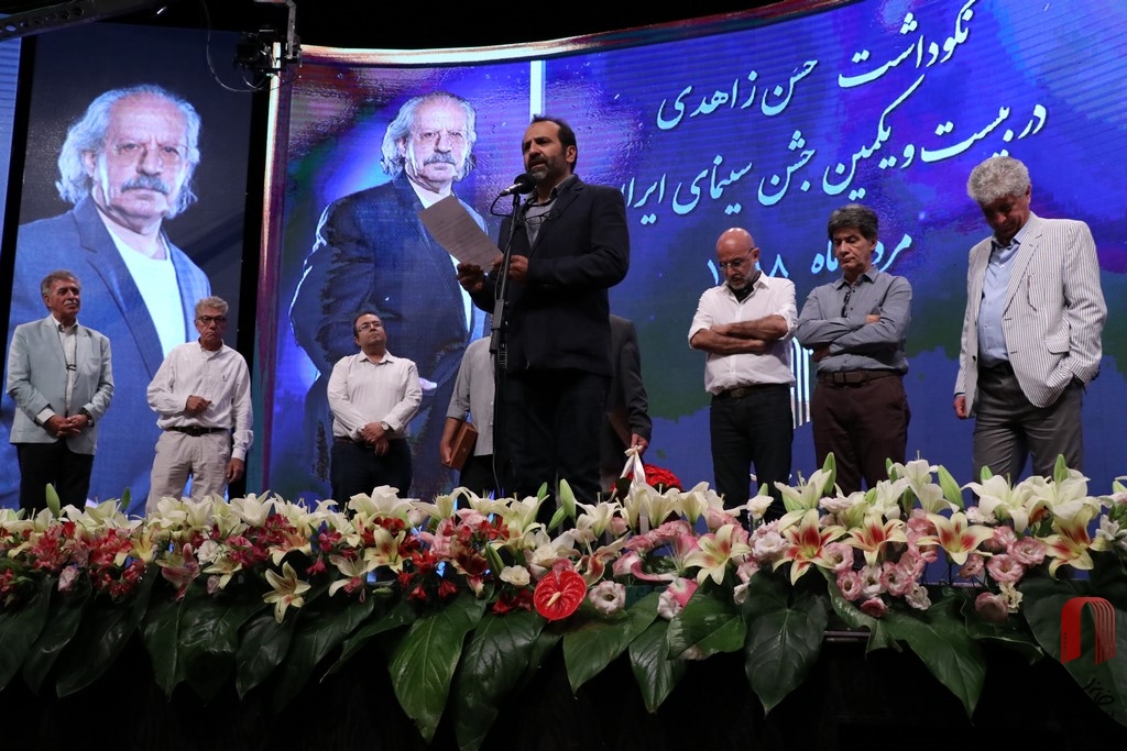 آیین نکوداشت بیست و یکمین جشن بزرگ سینمای ایران 35