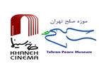 بیانیه مشترک موزه صلح تهران و خانه سینمای ایران  در محکومیت کشتار غیرنظامیان در نوار غزه و درخواست آتش بس فوری