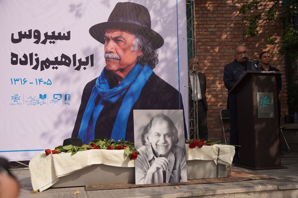 مراسم تشییع «سیروس ابراهیم زاده»