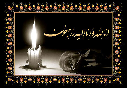 جواد نوروز بيگي در سوگ مادر نشست
