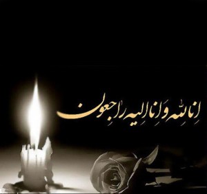 مجلس ترحيم والده مكرمه جناب آقاي عليرضا رضاداد، جمعه 29 اسفند ماه برگزار مي شود.