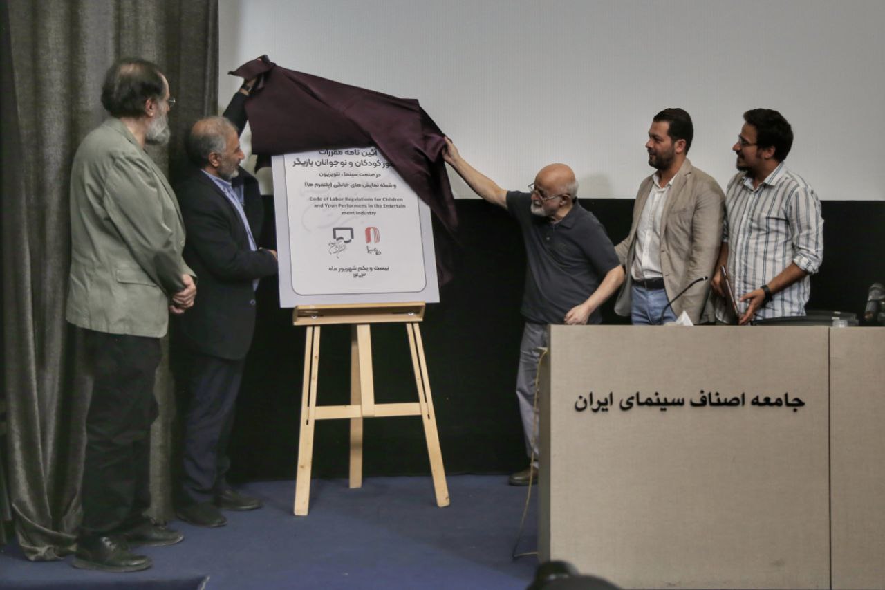 آیین پاسداشت فرهنگی روز ملی سینما در خانه سینما 8