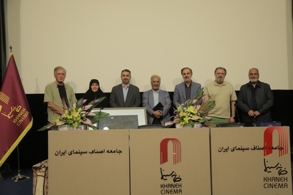 مراسم تودیع و معارفه مدیرعامل خانه سینما 27 مرداد 1404 11