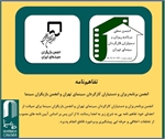 انجمن برنامه‌ریزان و دستیاران کارگردان سینمای تهران و انجمن بازیگران سینما تفاهم نامه امضا کردند