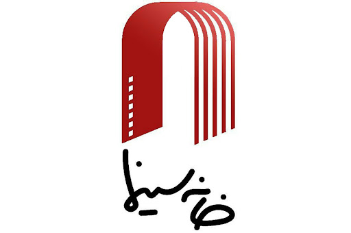  «۷ سال سینمای ایران»؛ خانه سینما برگزار می‌کند