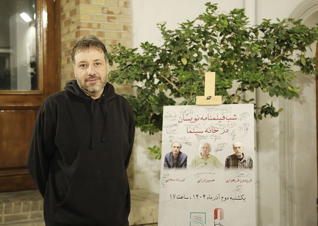 شب فیلمنامه نویسان در خانه سینما