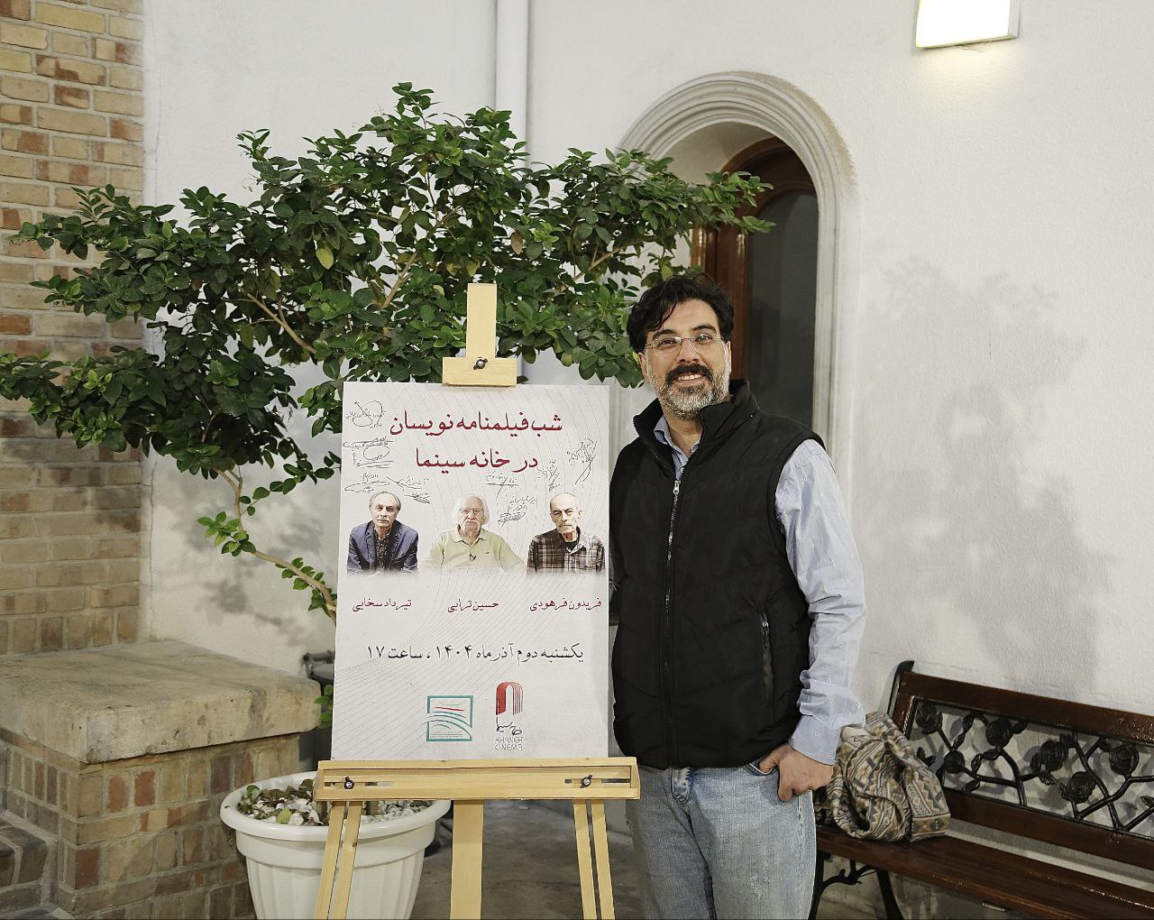 شب فیلمنامه نویسان در خانه سینما