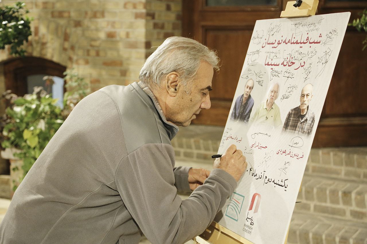 شب فیلمنامه نویسان در خانه سینما