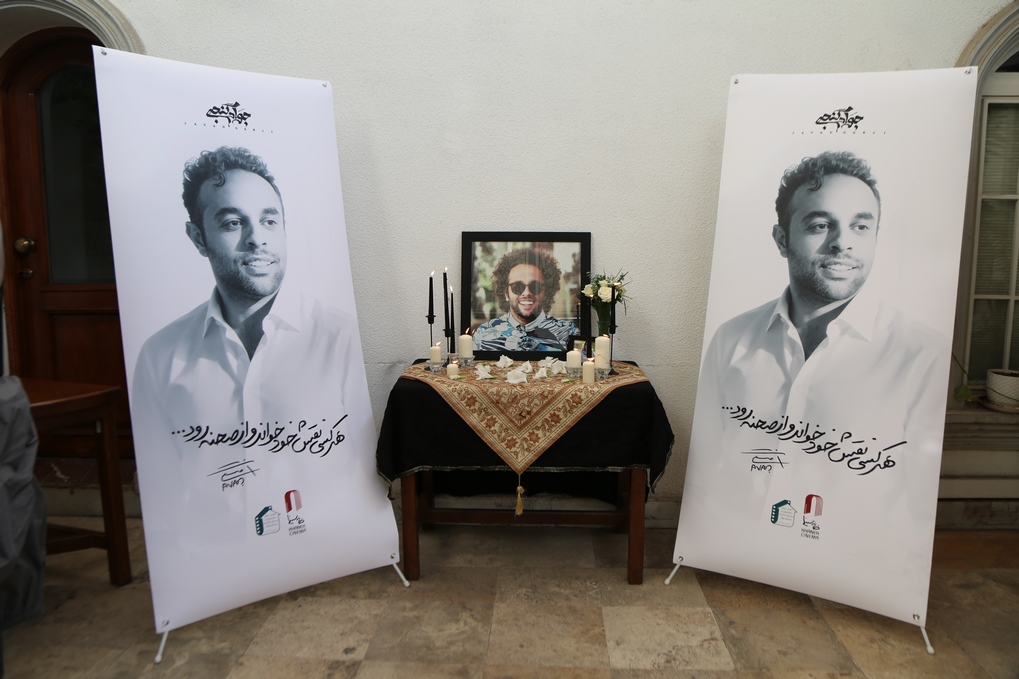مراسم یادبود «جواد گنجی»