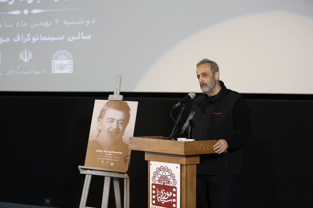 یادبود زنده یاد «رضا رویگری»