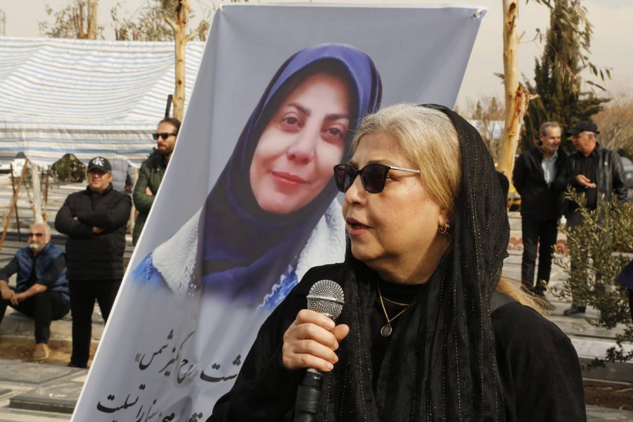 مراسم خاکسپاری زنده یاد «روح انگیز شمس»