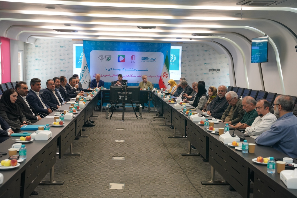دیدار با مدیران شرکت بیمه دی