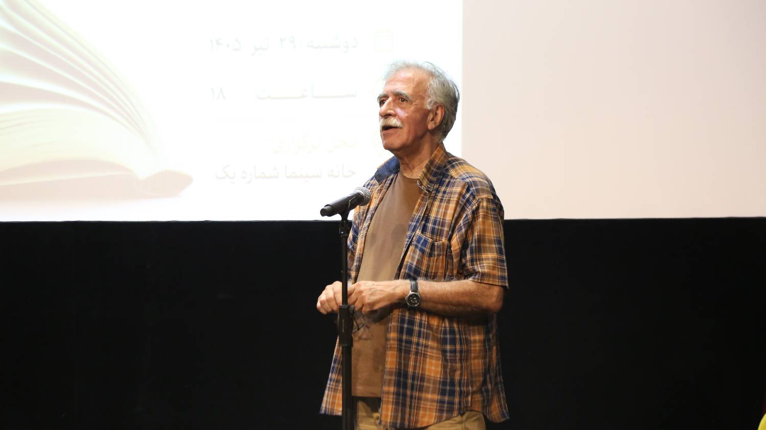 نهمین جشن کتاب سال سینمایی