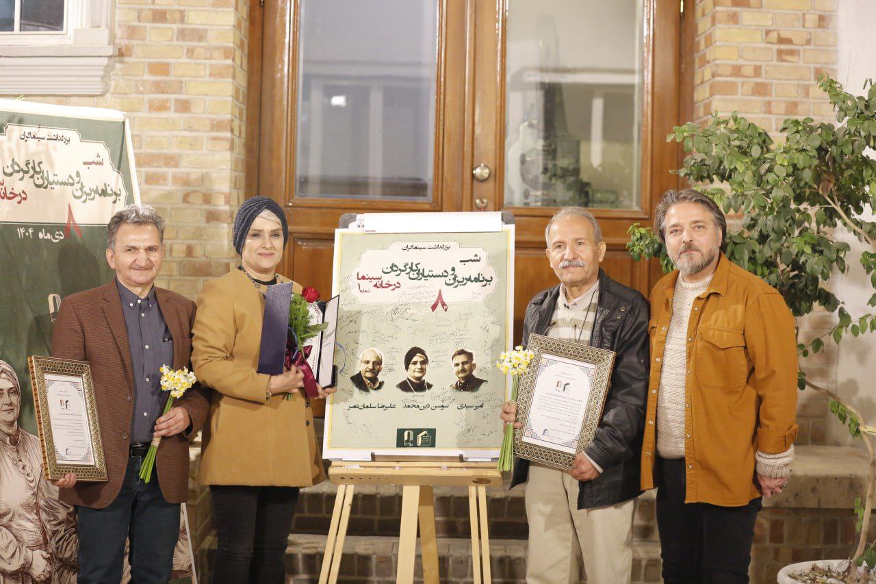 شب برنامه ریزان و دستیاران کارگردان ایران