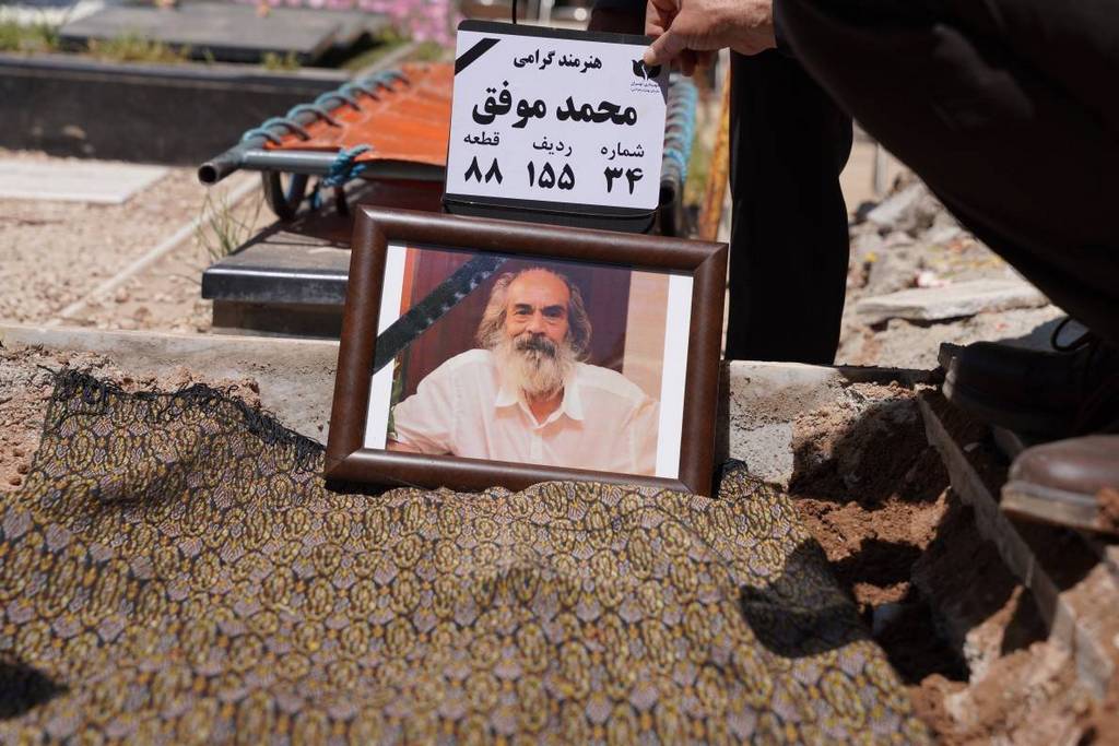 مراسم خاکسپاری زنده یاد «محمد موفق»